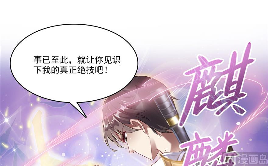 第203话 没刹住车5