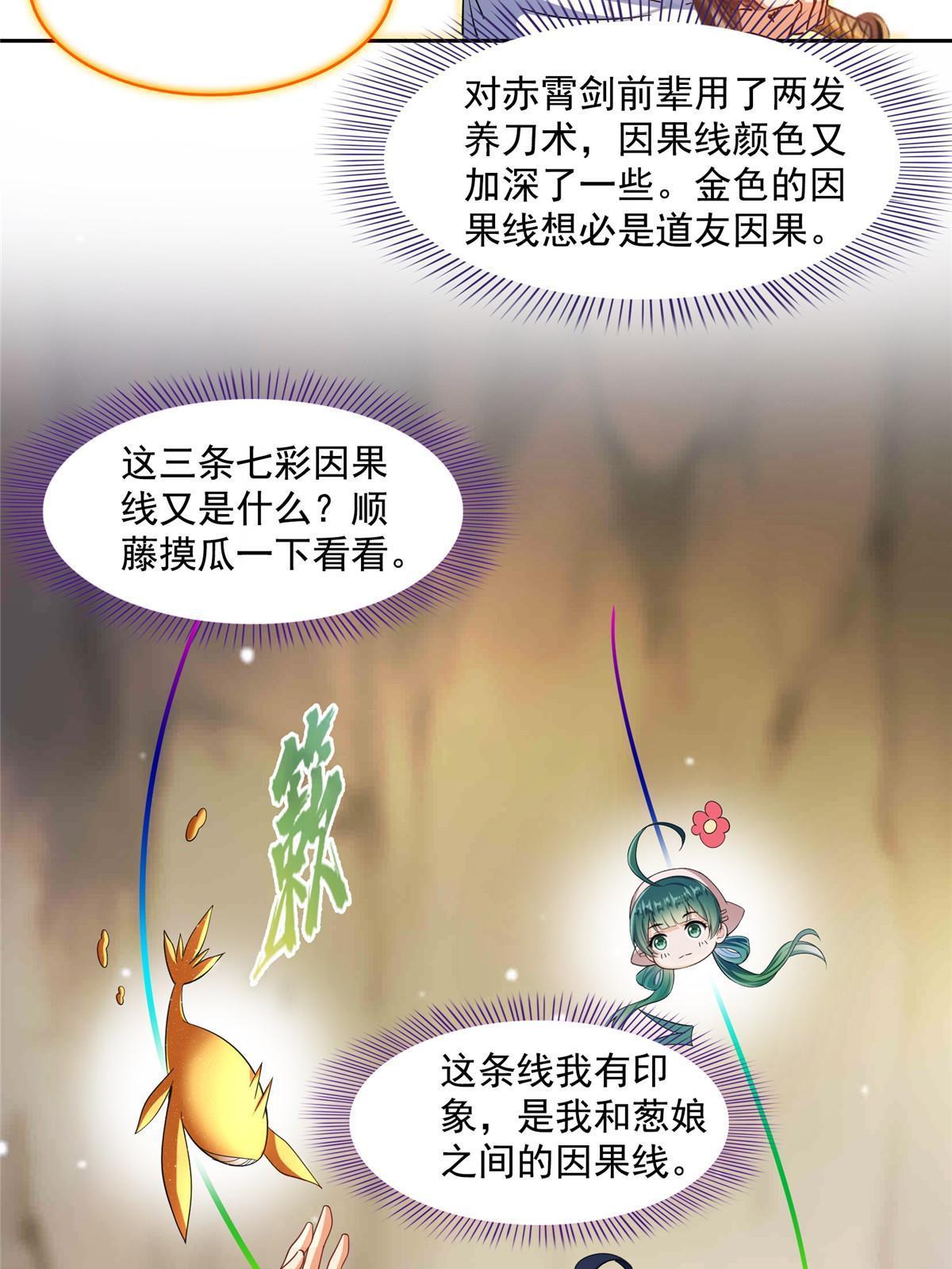 525 粉色因果线35