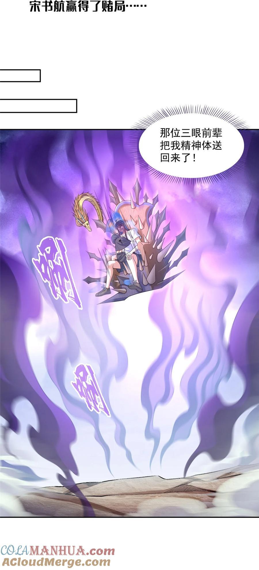 611 圣号——霸魔！2