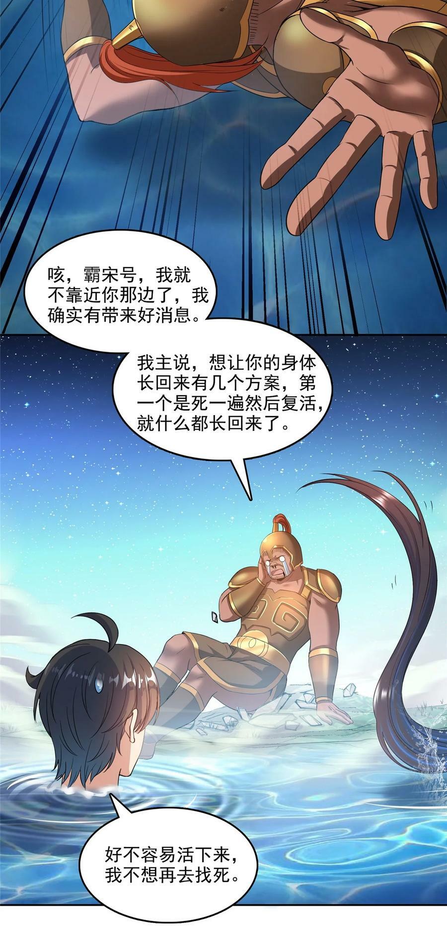 580 打破宿命的关键3