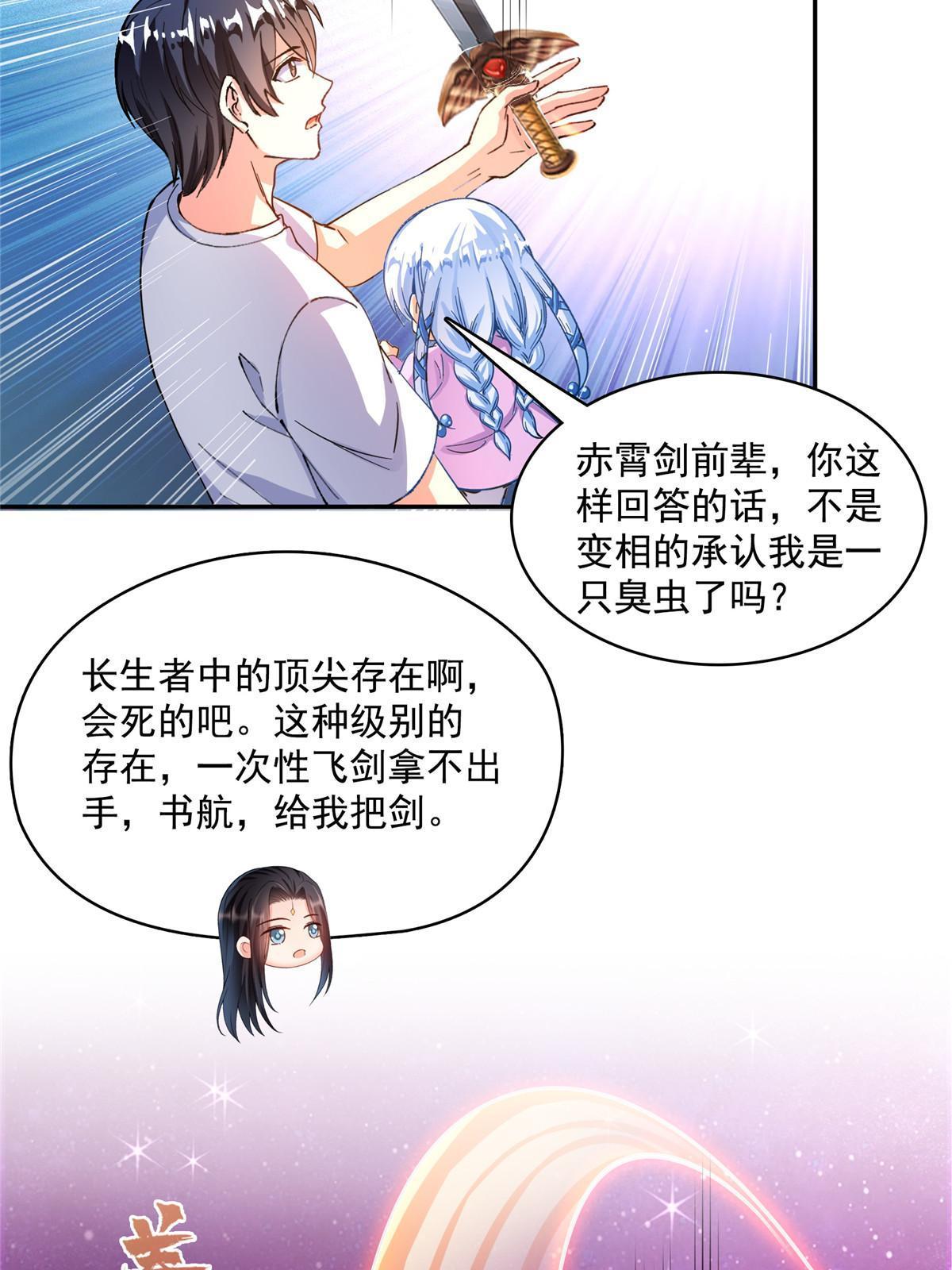 529 霸宋玄圣将你加入黑名单45
