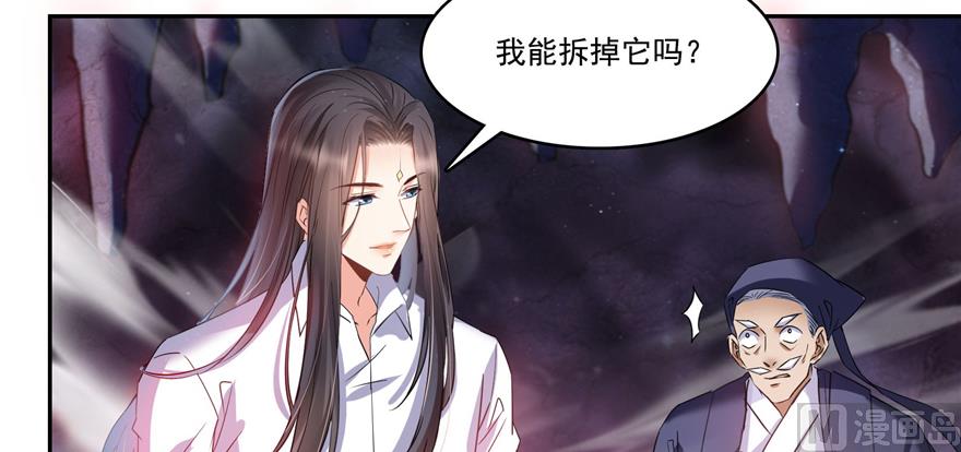 第240 变身时间长会死...108