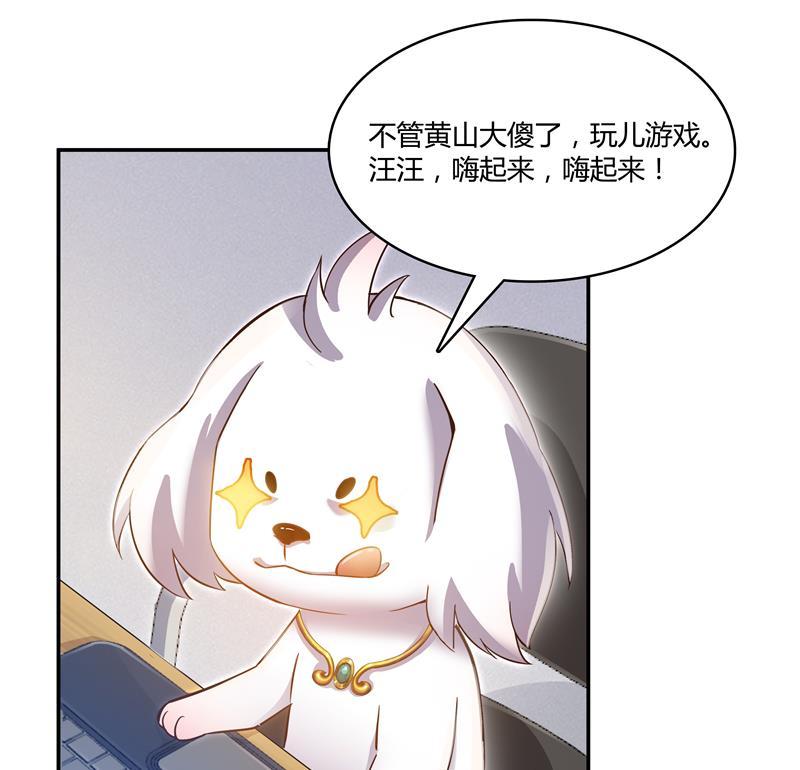 第71话 大狗：借你账号一用！55