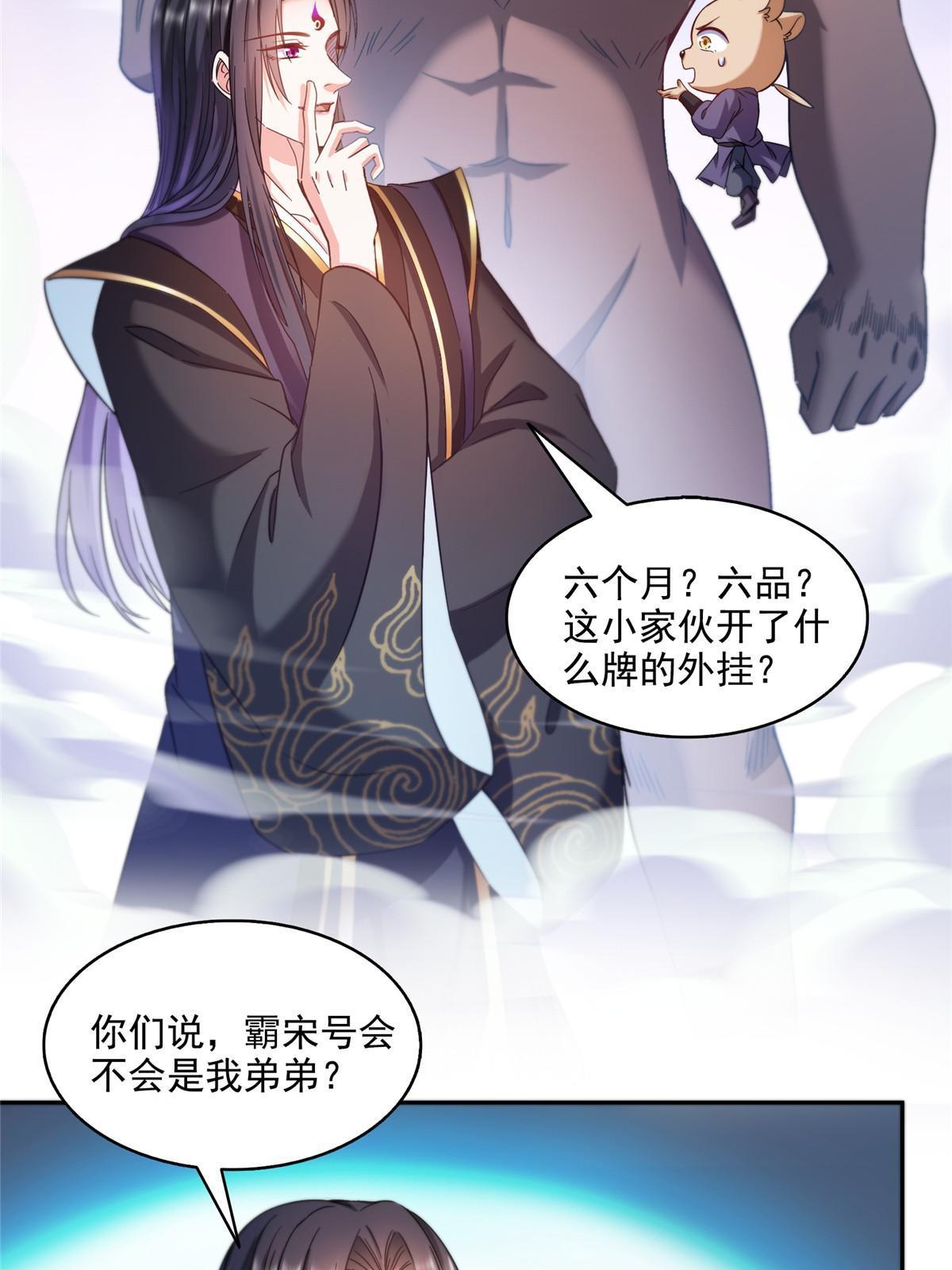 544 黑龙世界的本源8