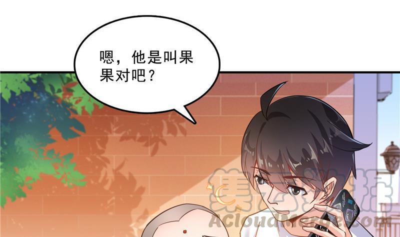 第124话小果果难以启齿的秘密45