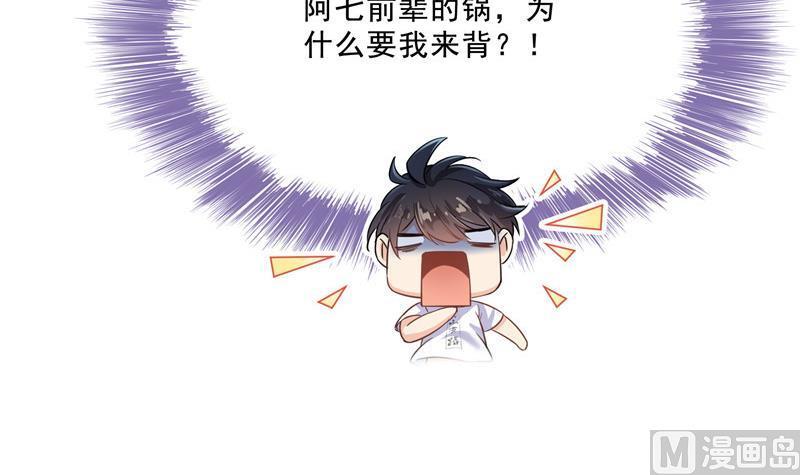 120 话说白前辈，我不会死吧？20