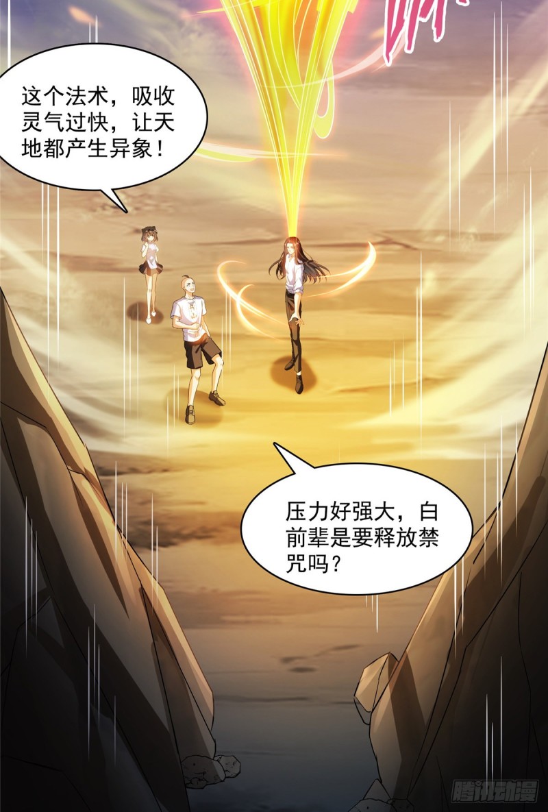 第368话 轰上一发不就好啦！39
