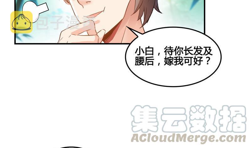 第106话 修士的蹦极24