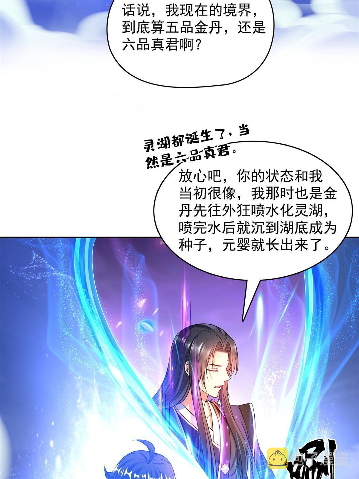 538 正派玄圣该有的气质30