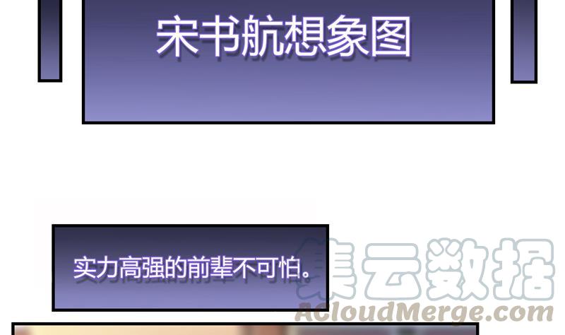 第77话 平地摔的前辈有多可怕48