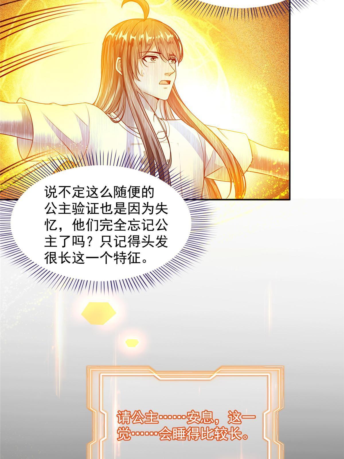 514 功德蛇美人，再次进化！4