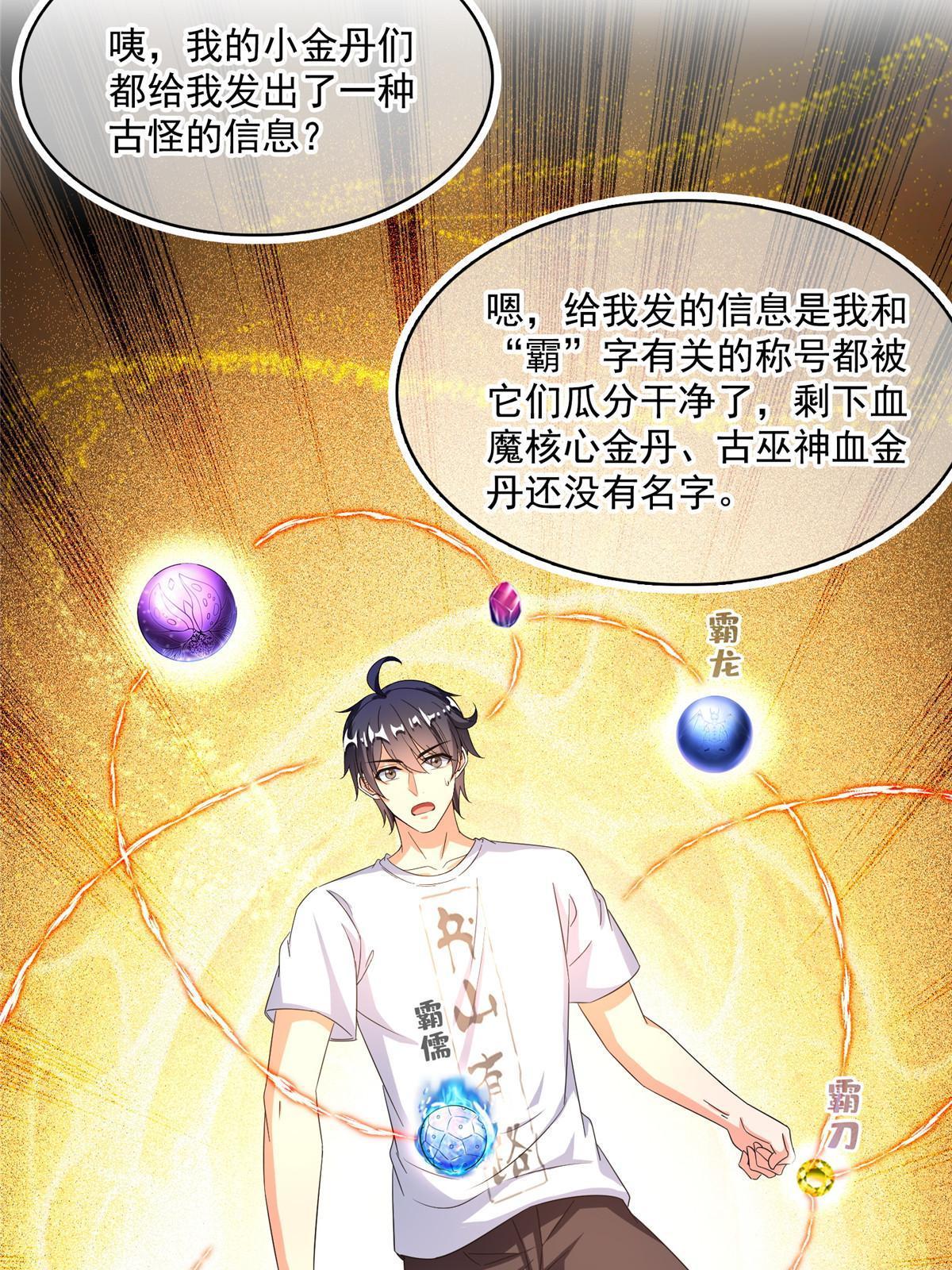 508 七颗金丹，齐了！58
