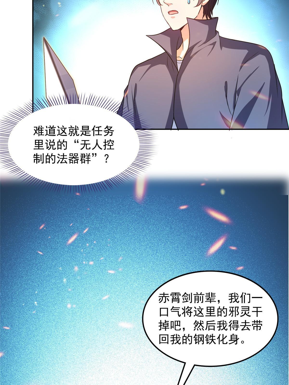 512 在下要完！29