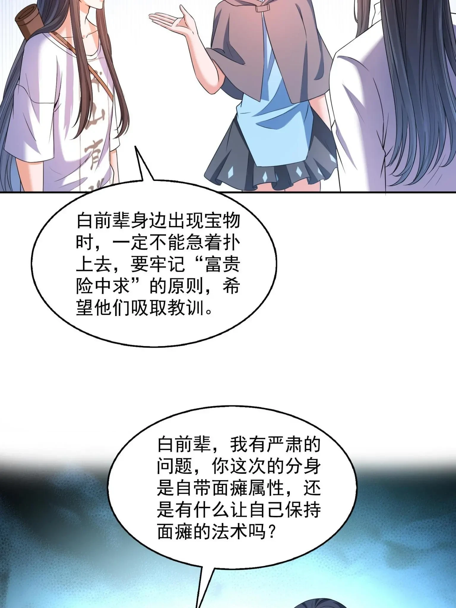 557 大大大侠别杀我11
