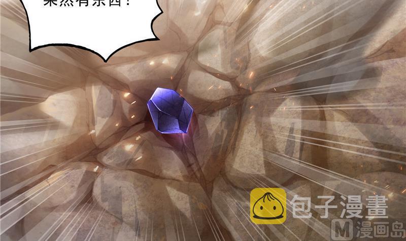 第148话 陨石……轰！47