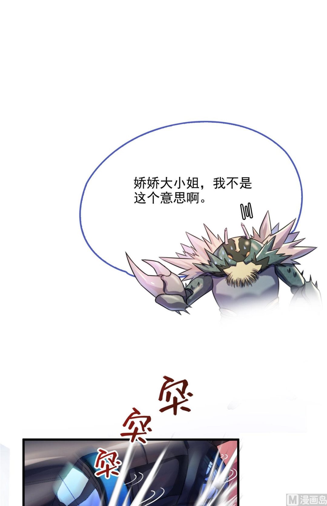 第289话书航，准备啥时候上天5