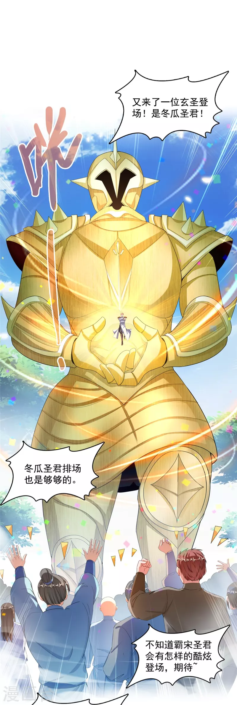第463话 永不平息的暴怒残阳15