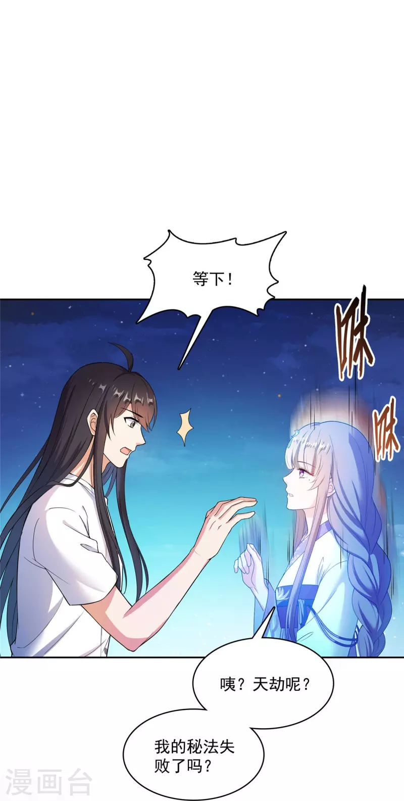 第410话 那，楚阁主感觉我长的帅吗？15