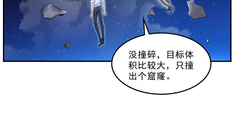 第131话 这个大窟窿我来修！55