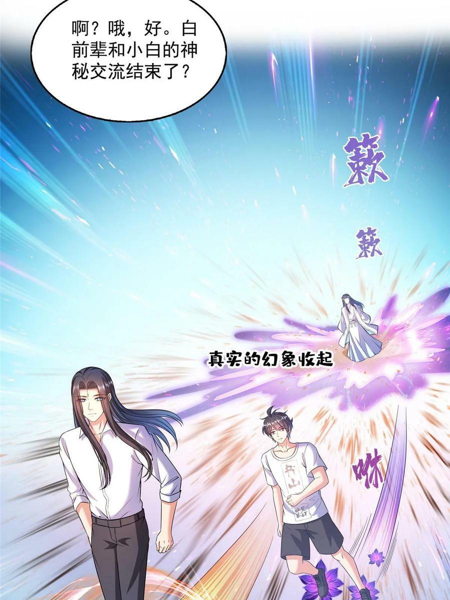 567 白前辈和小白25