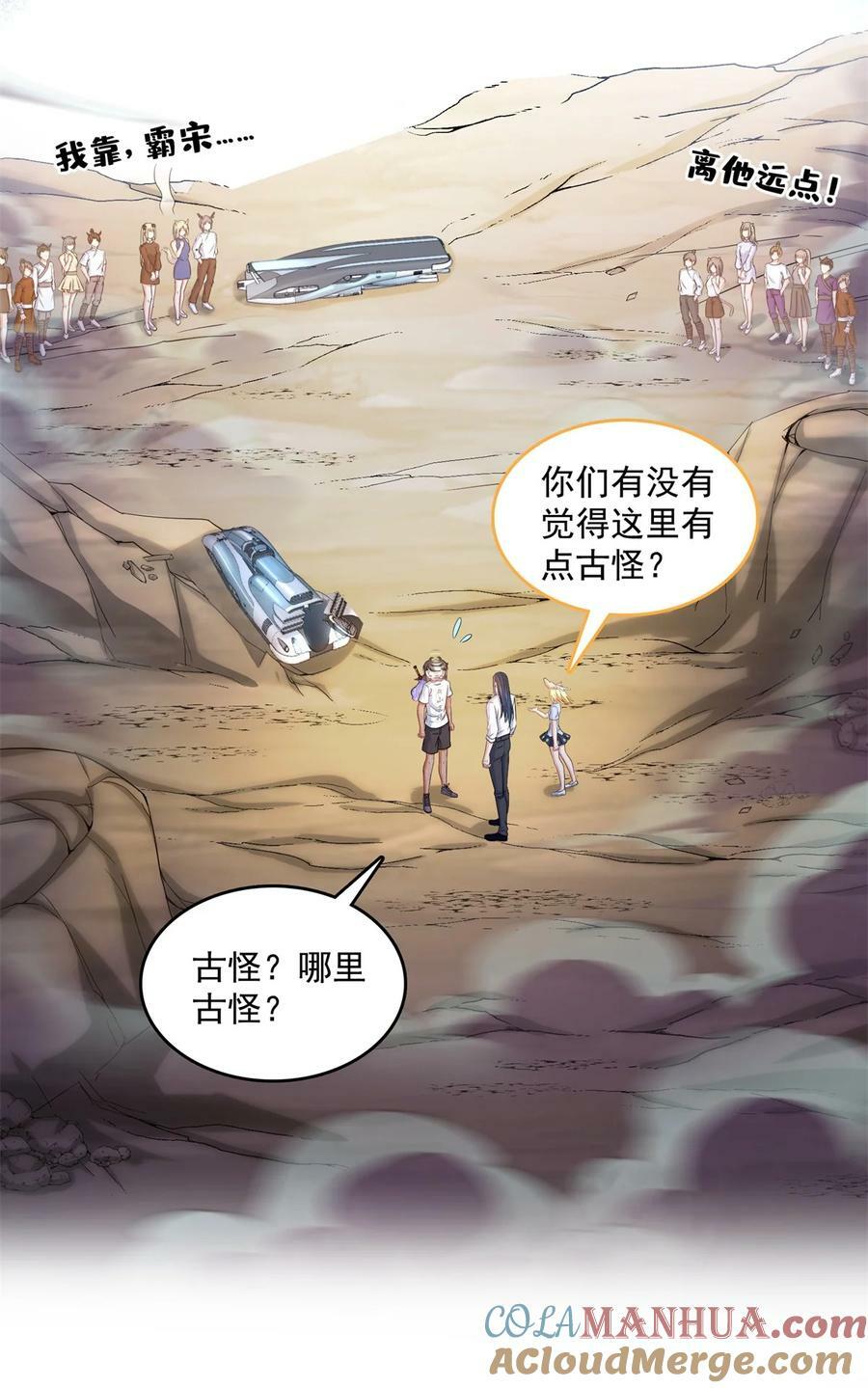 592 我的试炼总变异22