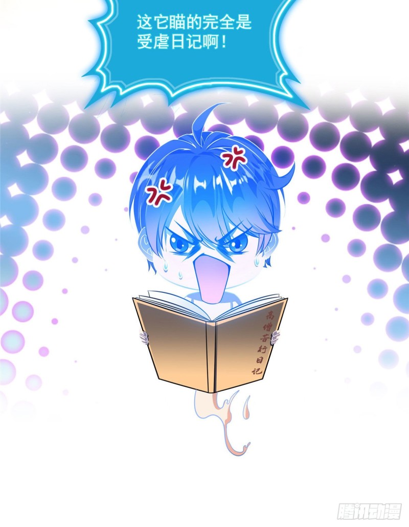 第322话 高僧修行日记？44