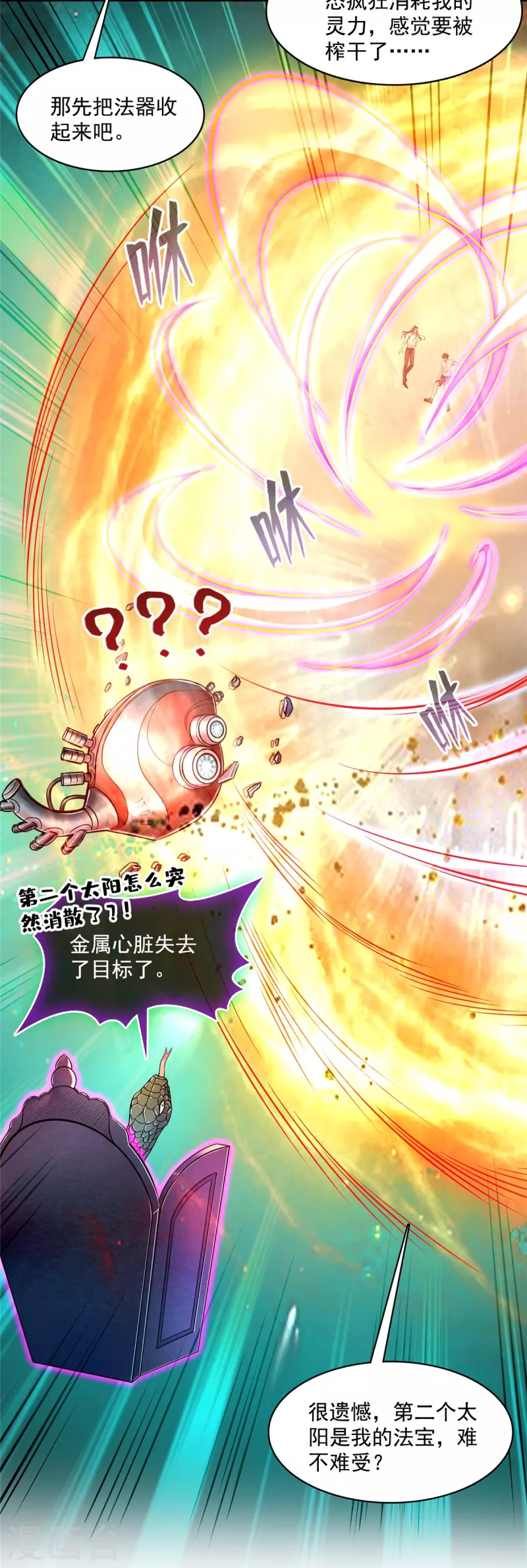 第463话 永不平息的暴怒残阳41