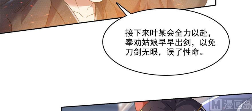 第226话 就是她，铜卦仙师74