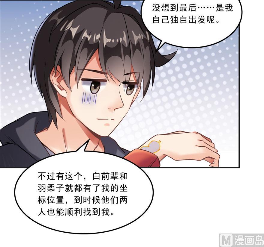 第169话 可怕的树枝探路法53