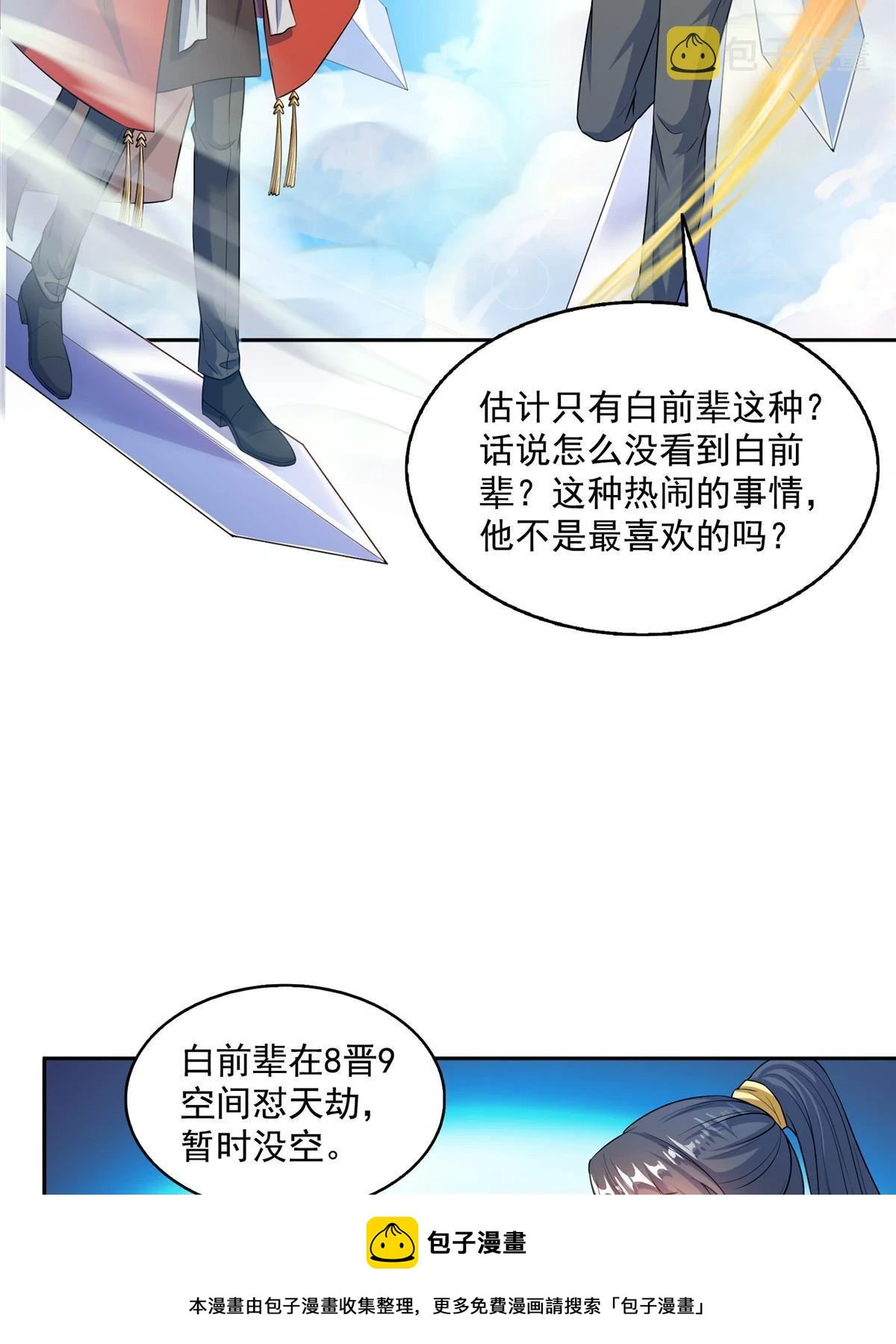 546 有钱任性49