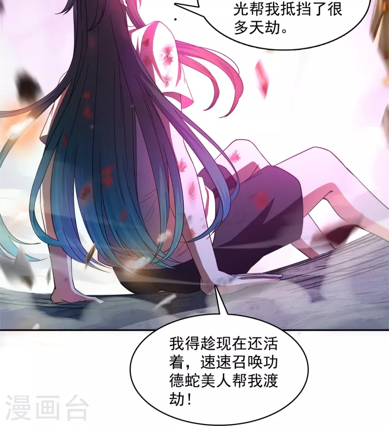 第440话 请你的意识去死一遍好吗？33