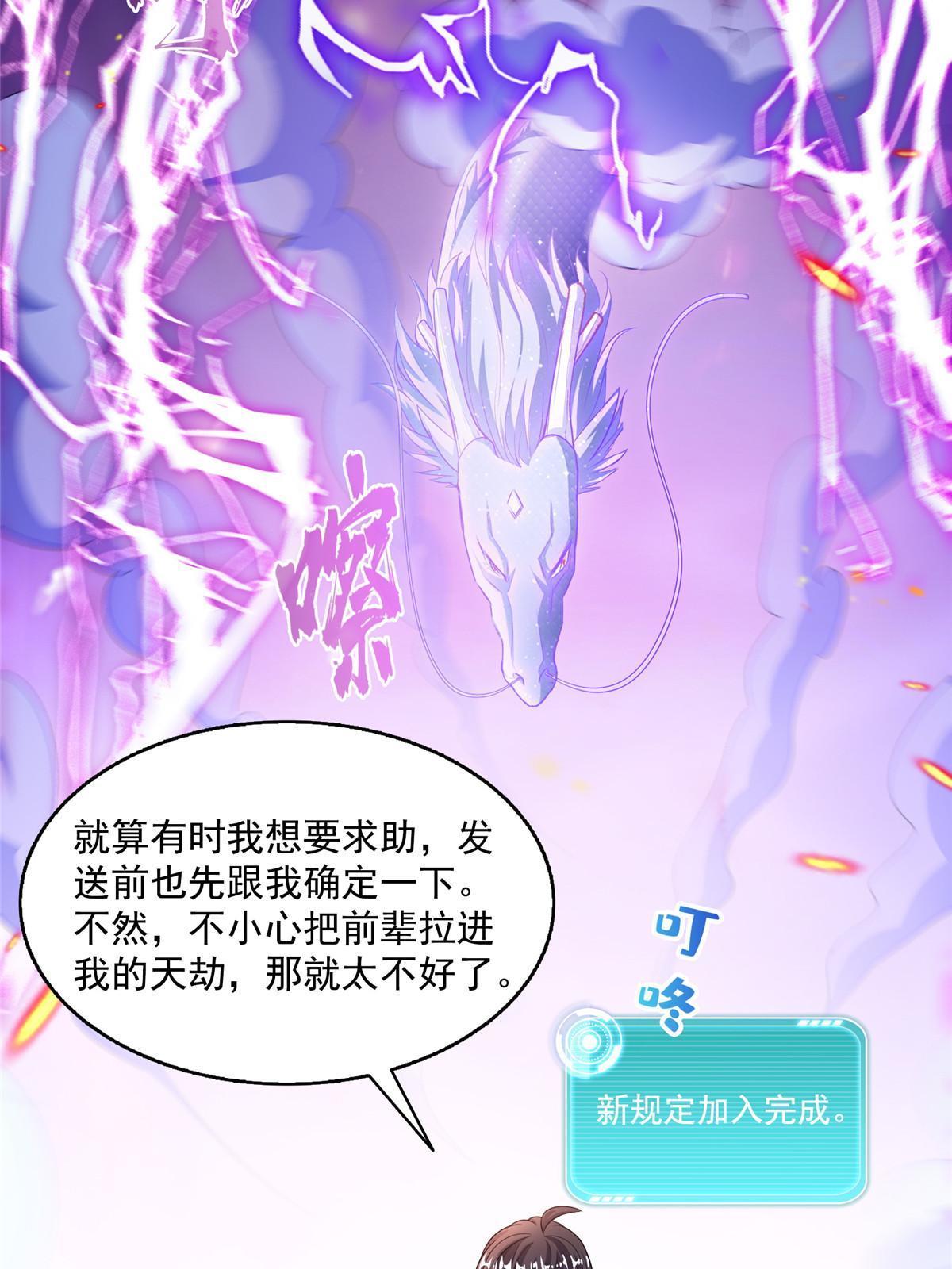 532 组团渡劫空间19