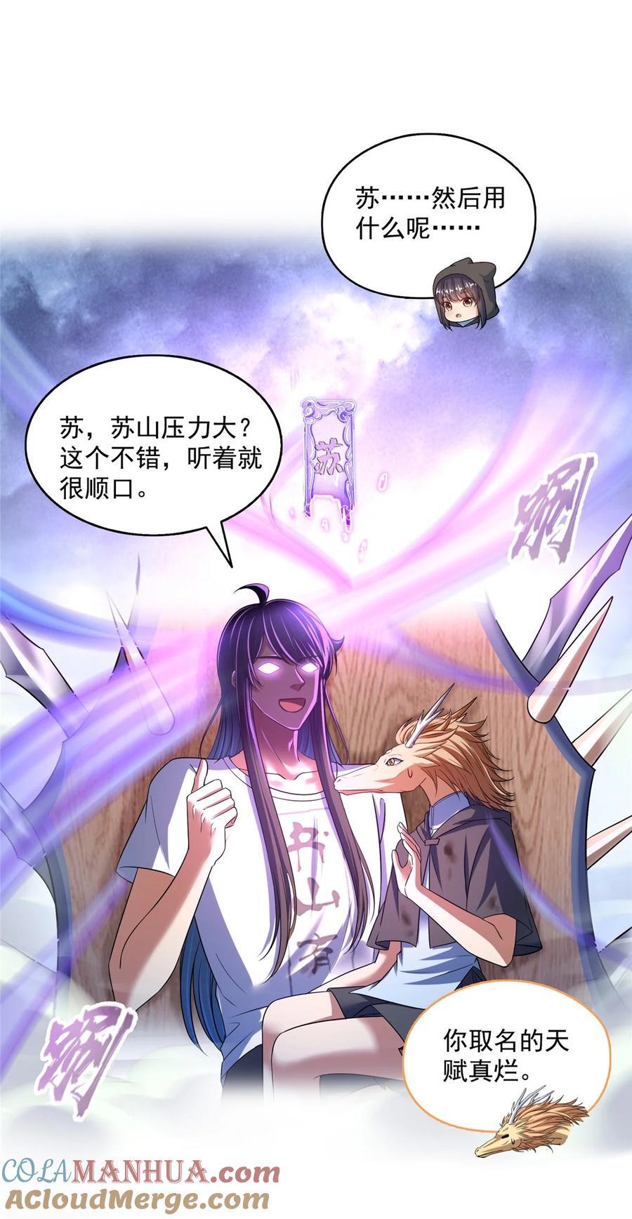 611 圣号——霸魔！20