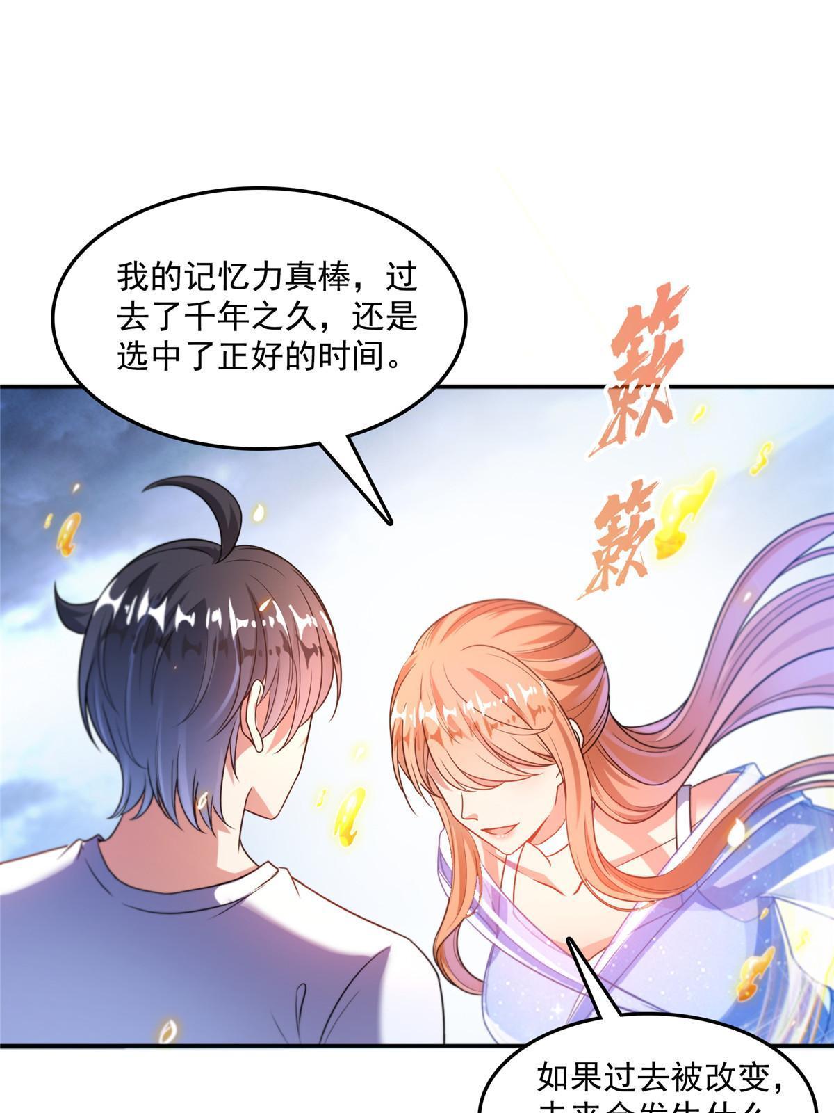 534 时间停滞46