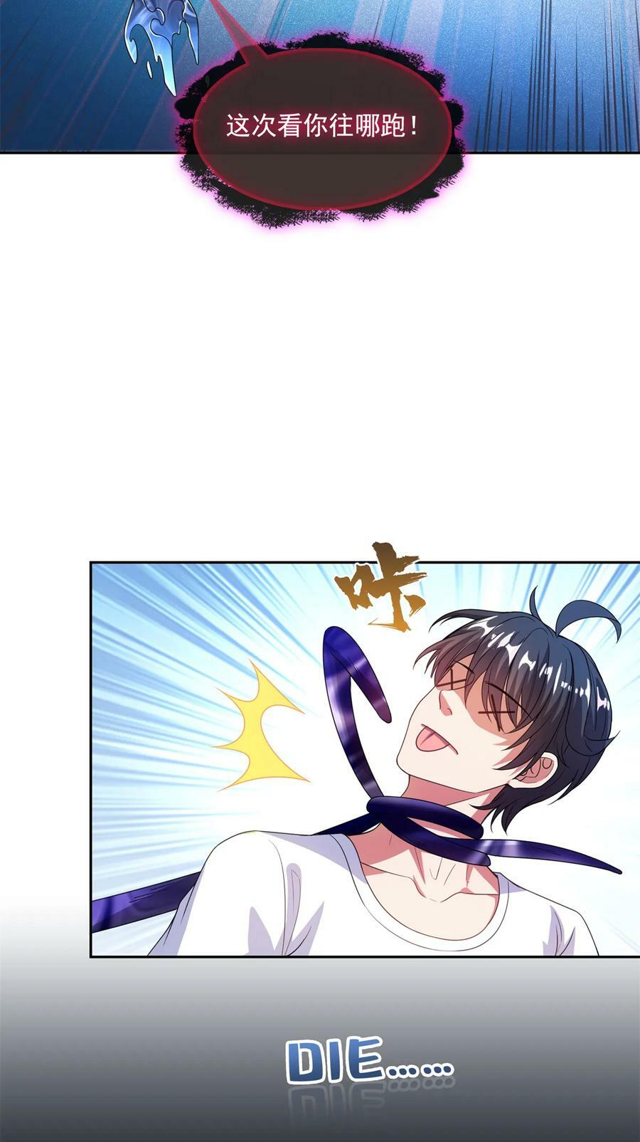 575 宋·裸装怼大佬·书航21