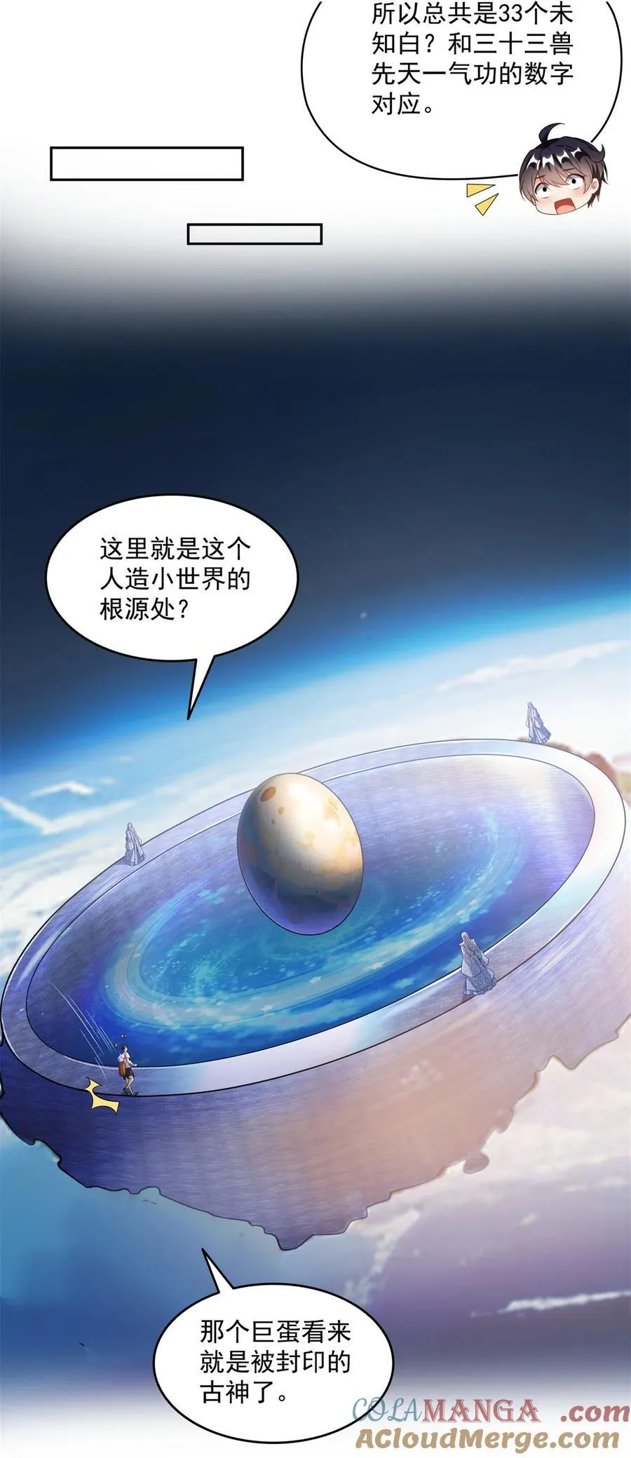654 构建一个世界2