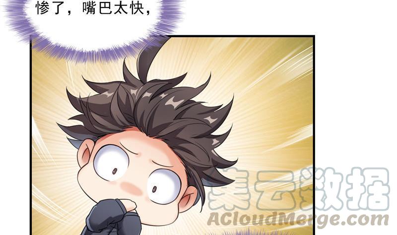第137话 来炼气血丹吧！51