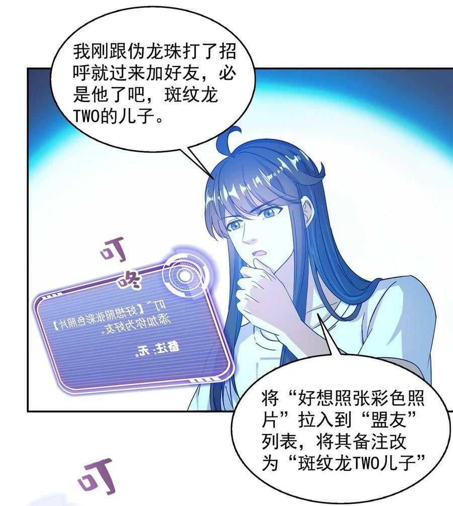 597 接收我的爱吧！37