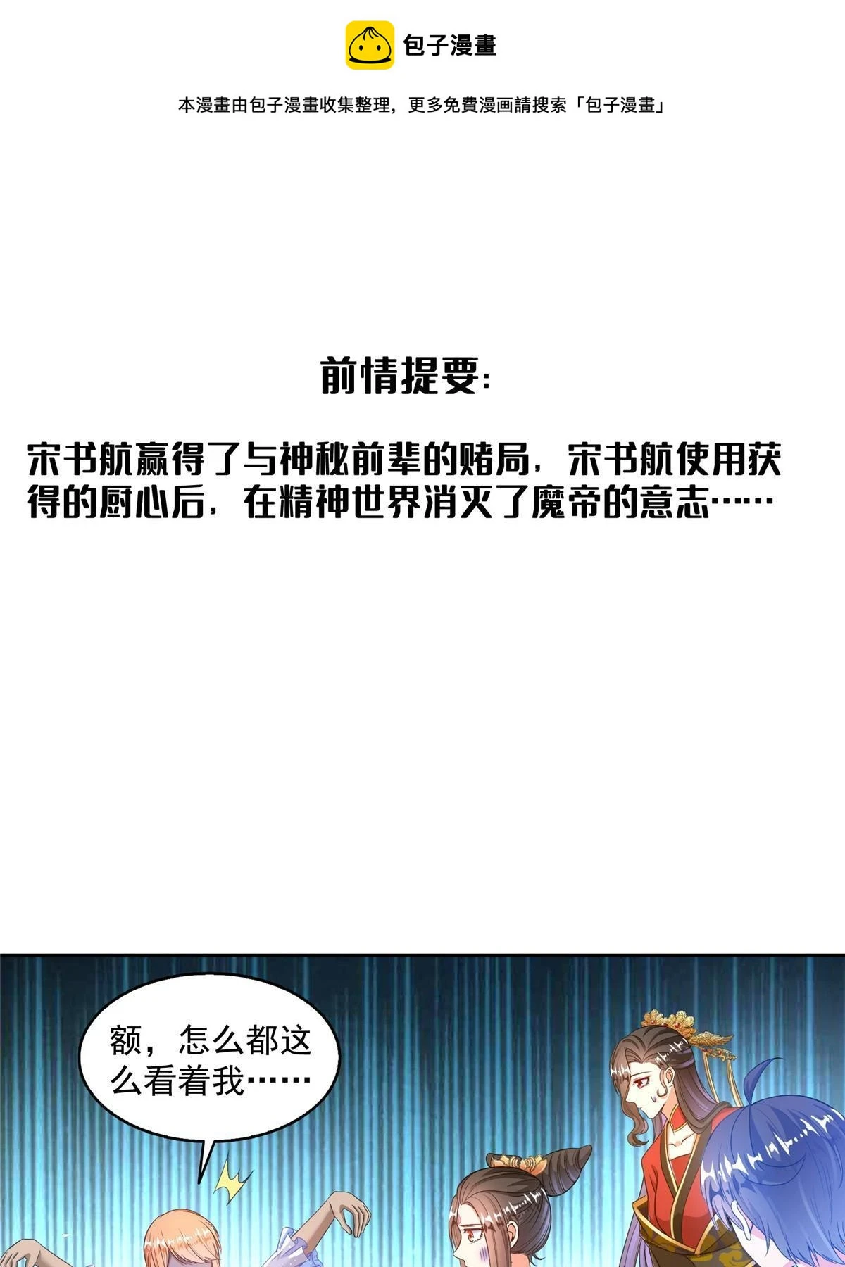 553 要善待自己的九幽化身0