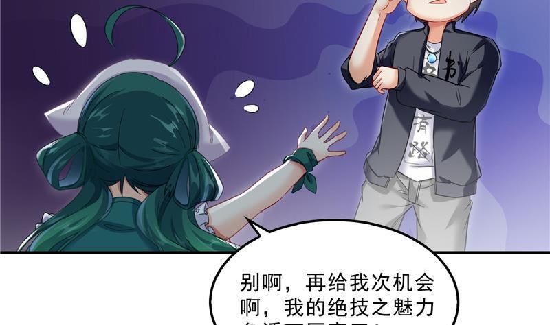 第150话 漂亮女妖绝技34