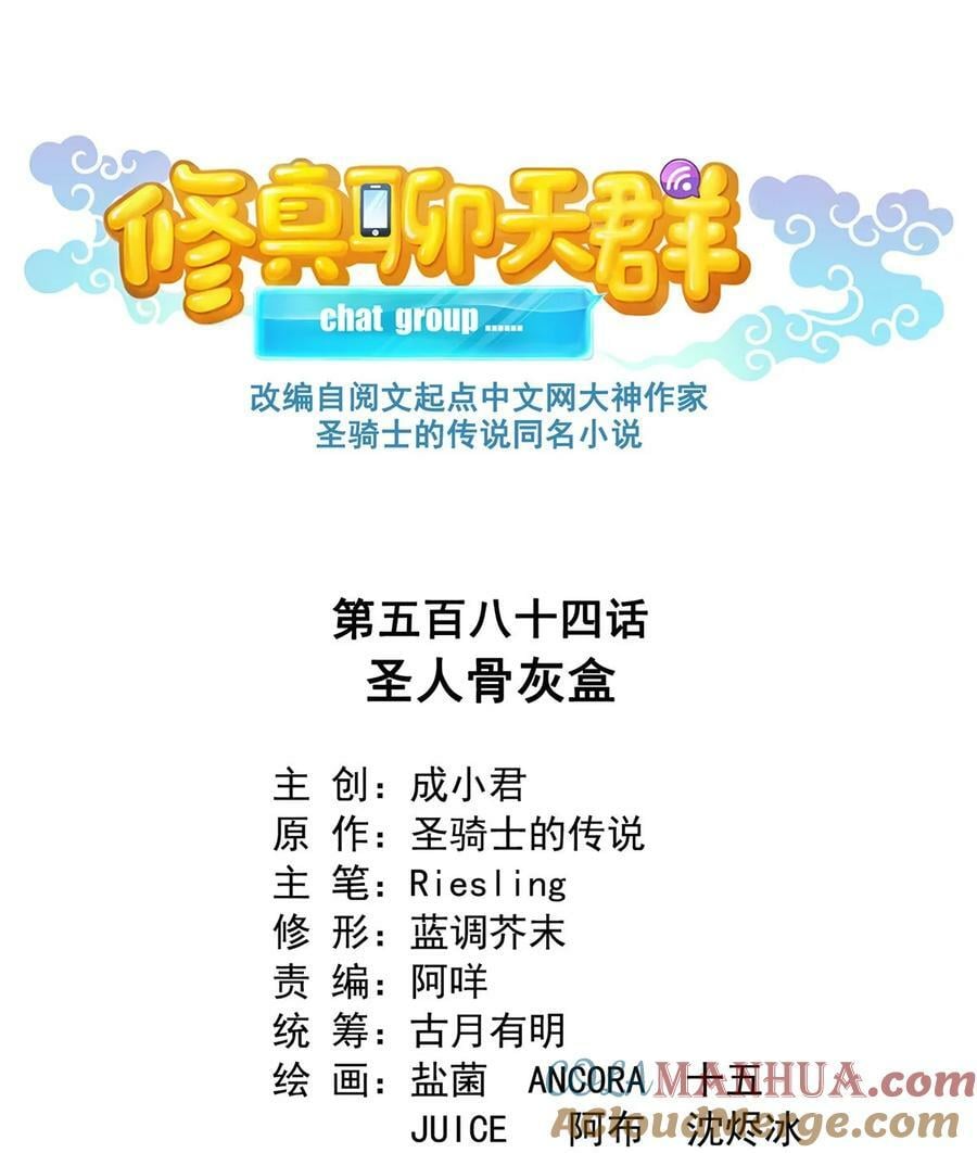 584 圣人骨灰盒2