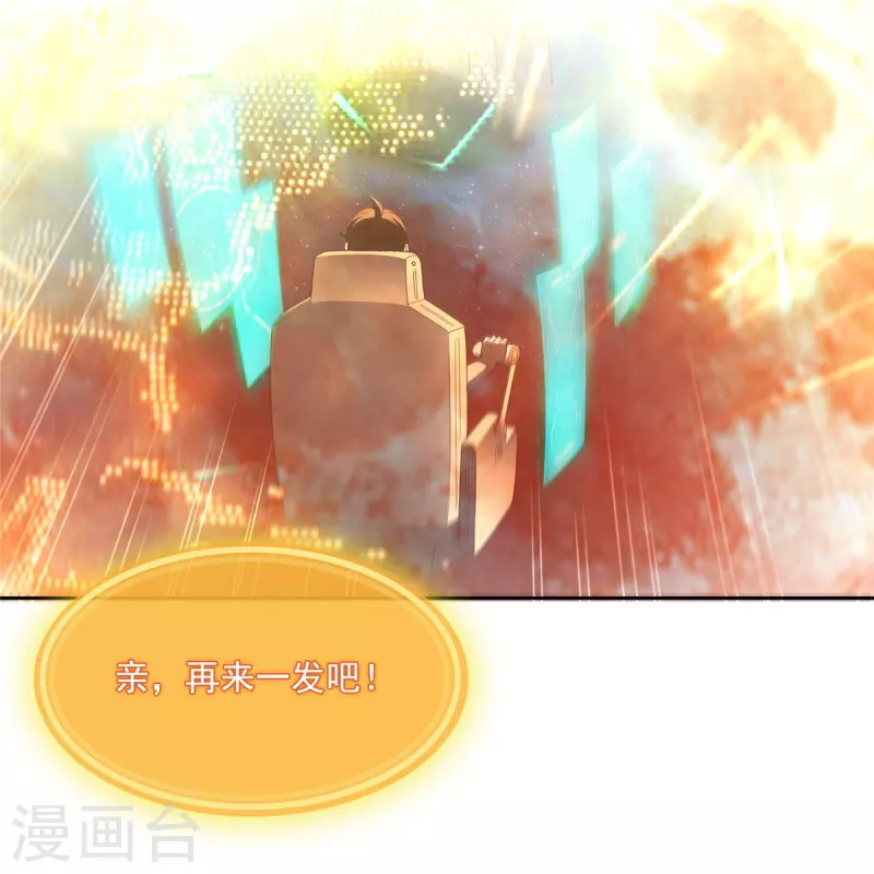 第436话 真·脱层皮4