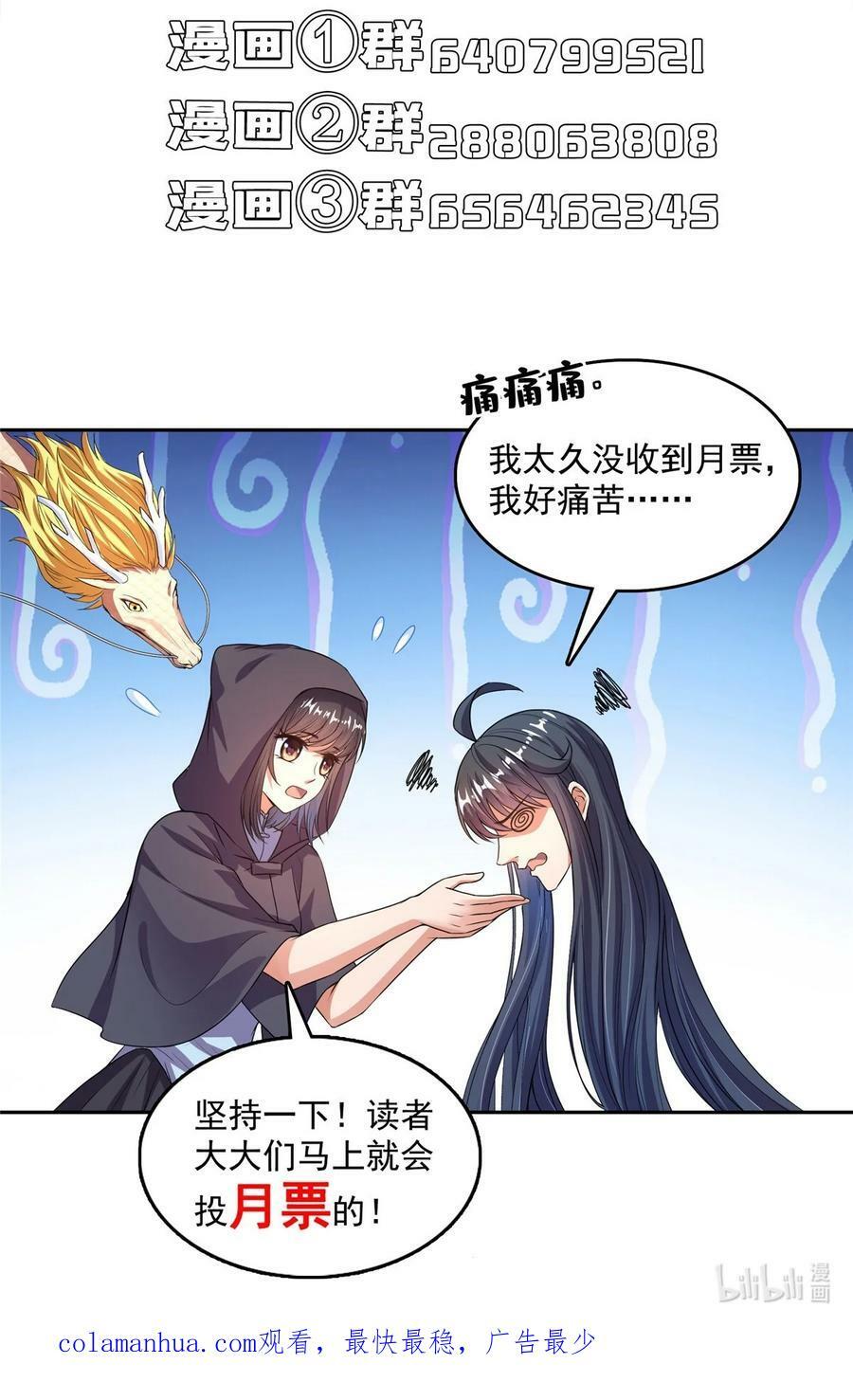 583 胖球大佬想拉拢我？39