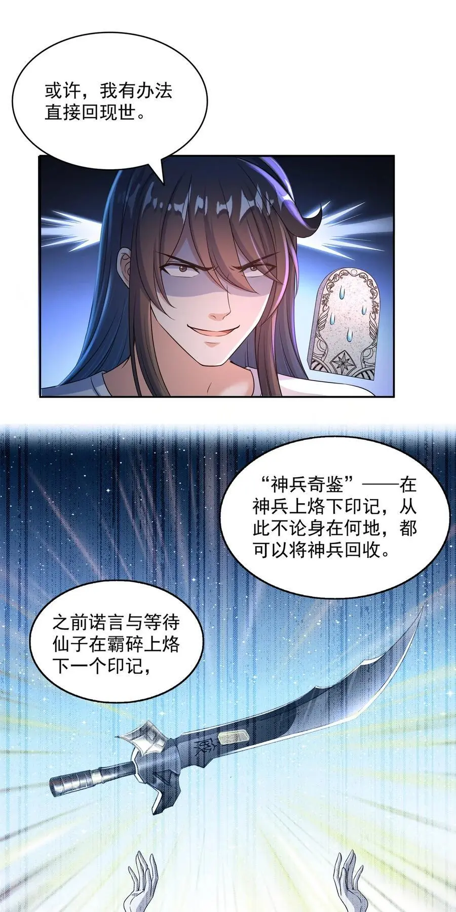628 天将大乱9