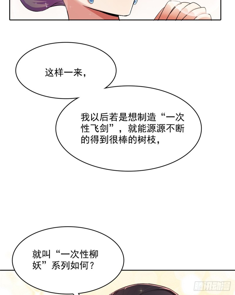 344 仙姬姐姐，不带这样的啊21