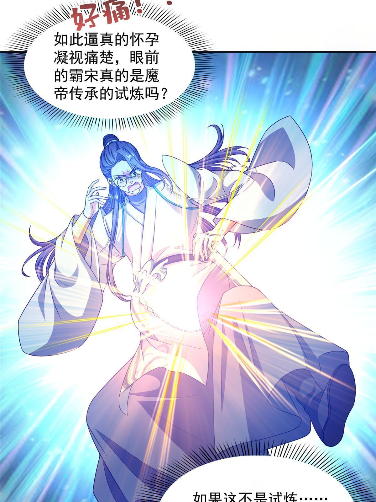 543 被揭开的魔帝真传面纱23