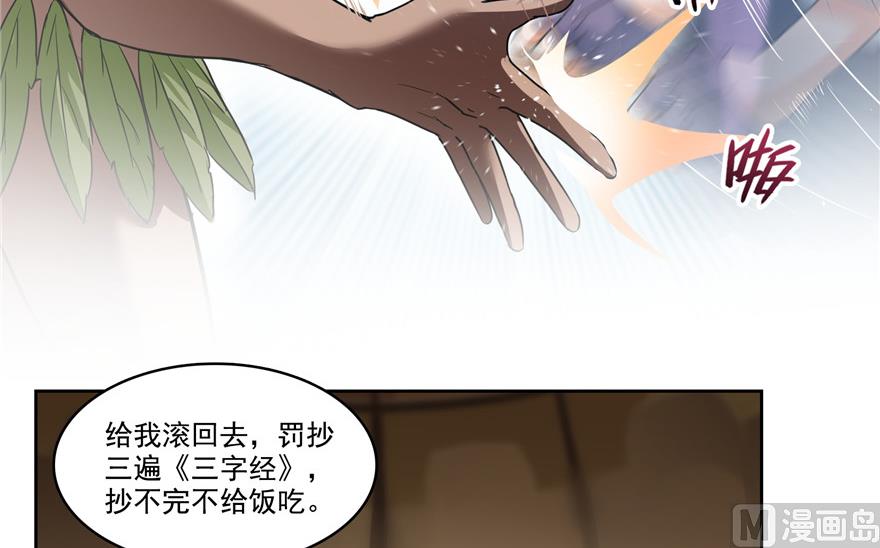 第205话 三十三兽先天一气功2