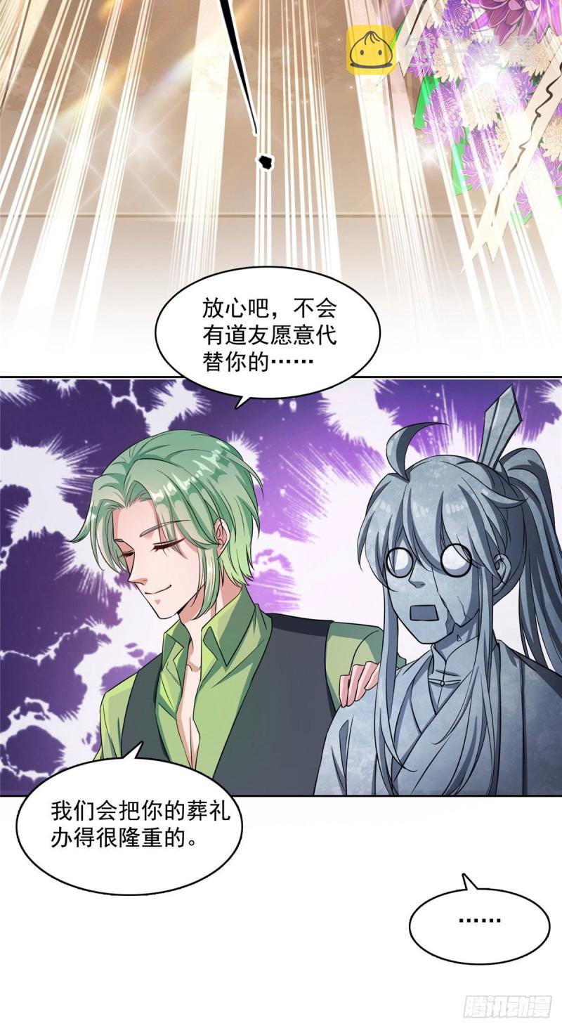 346 高升师兄狂虐凌夜48
