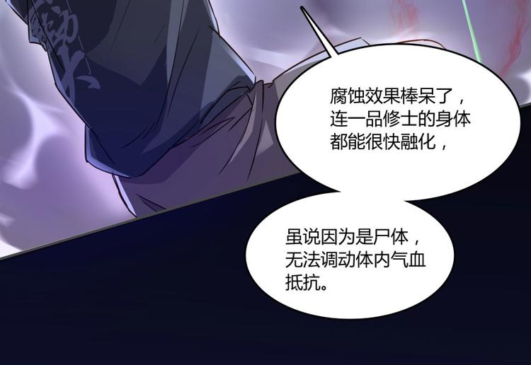 第31话 我的觉悟，做给你看！60