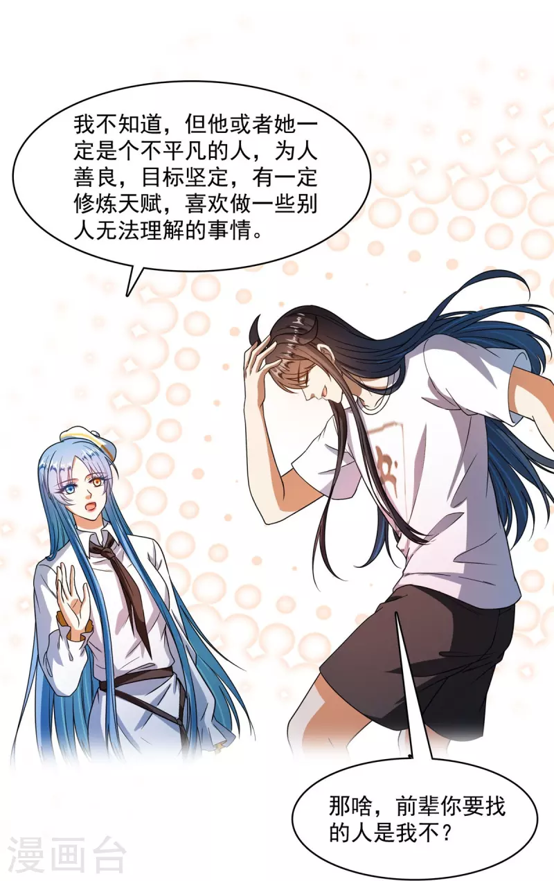 第435话 亲，来一发吗？7